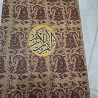 قرآن کریم با ترجمه الهی قمشه ای