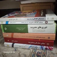 کتاب های مدیریت