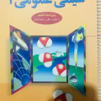 کتاب های دانشگاهی