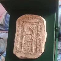 سنگ مضجع امام رضا