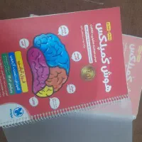 کتاب درسی و هوش کلاس ششم به هفتم