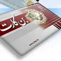 بن خرید تیراژه