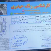 پارس مدل 401 موتور جدید،دریچه برقی