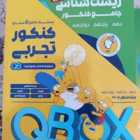 کتاب کیوبی ماز