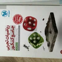 کتاب تست کنکور تجربی