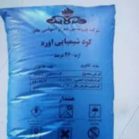 کود شیمیایی اوره