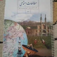 کتاب های درسی سال هشتم
