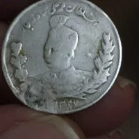 دو عدد سکه نقره
