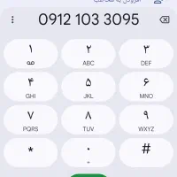 سیم کارت کد یک 09121033095