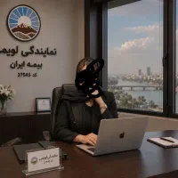 منشی دفتر بیمه ایران پاره وقت