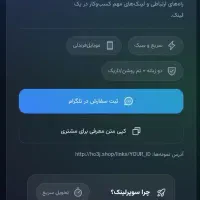ساخت سوپرلینک حرفه‌ای برای کسب‌وکار شما