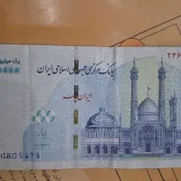 اسکناس ۱۰۰ هزاری