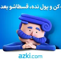 کد تخفیف