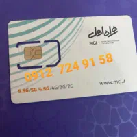 سیم کارت کد هفت