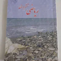 کتاب درسی ششم
