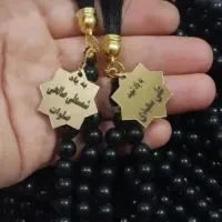 یادبود ،گیفت وتسبیح