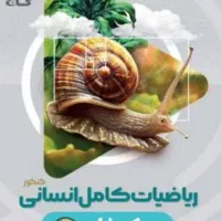 مجموعه کتاب های آموزشی گاج