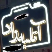 تابلو مغازه
