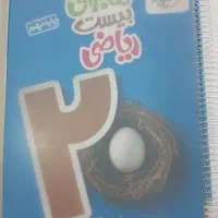 کتاب کمک درسی نهم
