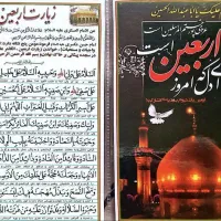 ادعیه