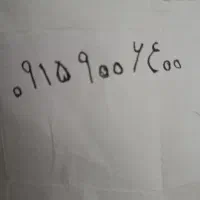خط رند همراه اول 09159006400