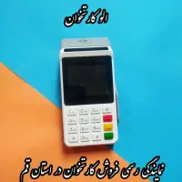 Alo/مرکز فروش کارتخوان استان قم/Qom