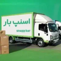 باربری اسنپ بارحمل اثاثیه بسته بندی کارگرخالی