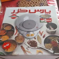 ترازو 5000p