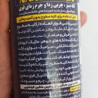 اسپری چربی زدای نانوکلین