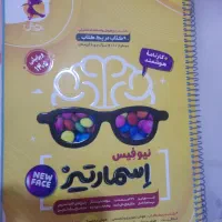کتاب جامع تیزهوشان ششم به هفتم