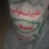 برنج ایرانی