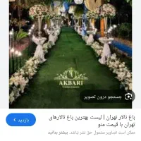 استخدام منشی تالار