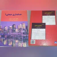 کتاب قانون تجارت و حساب داری نوی نو