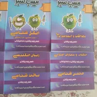 کتاب سیب سبز علوم پایه (رشته پزشکی)