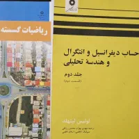 تدریس خصوصی ریاضی