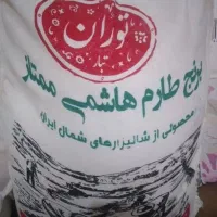 برنج ایرانی درجه ۱
