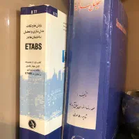 مجموعه کتابهای عمران و کنکور ارشد عمران