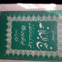کتاب