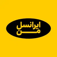 خط دائمی ایرانسل