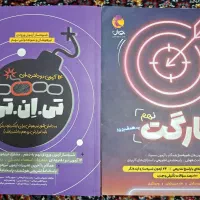کتاب های آزمون تیزهوشان دهم