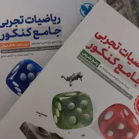 کتاب تست ریاضیات جامع مهروماه (تجربی)