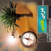 عربی هفتم