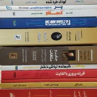 کتاب ۵۰ درصد تخفیف کودک رمان آموزشی روانشناسی