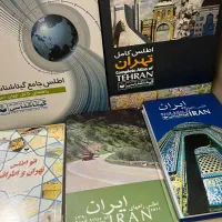 کتابهای نفیس اطلس جغرافیای تهران و ایران