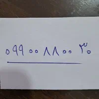 فروش خط دائم همراه اول