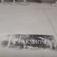 یک عدد لباسشویی پاکشوما