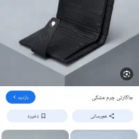 اشیا گمشده
