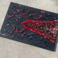 تابلوئه کالیگرافی با فرش
