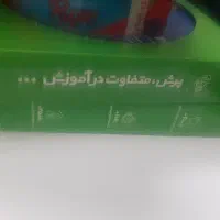 پرش دهم ریاضی