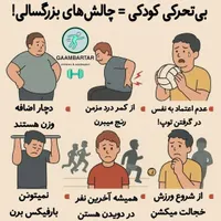 کلاس‌های ویژه بازی و ورزش و حرکات ریتمیک|خدمات آموزشی|بهبهان, |دیوار